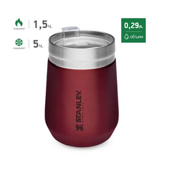 Термостакан Stanley GO Wine Tumbler 0.29L марсала для ловли карпа — CARPshop