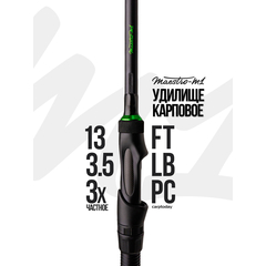Карповое удилище Carptoday MAESTRO M1 13ft 3.5lb для ловли карпа — CARPshop