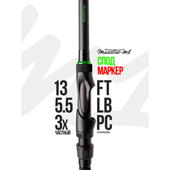 Спод-маркерное удилище Carptoday MAESTRO M1 13ft для карпфишинга — CARPshop