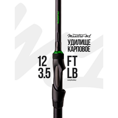 Удилище карповое Carptoday MAESTRO M1 12ft 3.5lb для ловли карпа — CARPshop