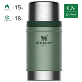 Термос для еды STANLEY Classic 0.7L тёмно-зелёный