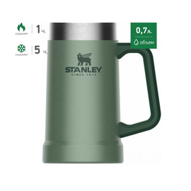 Пивная кружка STANLEY Adventure BEER Stein 0.7L зелёная