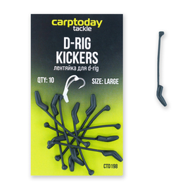 Лентяйка Carptoday для D-Rig Kickers, Размер: 36 мм