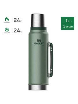 Термос Stanley Classic 1L тёмно-зелёный для рыболовного кемпинга купить в CARPshop