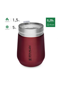 Термостакан STANLEY GO Everyday Wine Tumbler 0.29L марсала