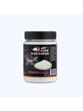Бетаиновая добавка ASV-CODE 230г
