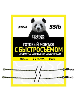 Готовые лидкоры с быстросъёмом PANDA Tackle Camo Green, Тест: 55.00 lb