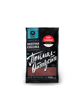 Прикормка Фидерная Классика "Поймал – Отпусти" Карп Красный 1kg