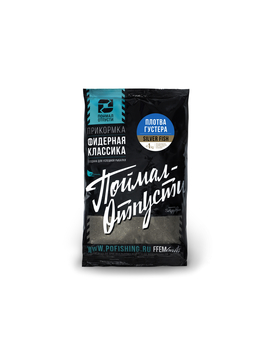 Прикормка Фидерная Классика "Поймал – Отпусти" Плотва-Густера 1kg