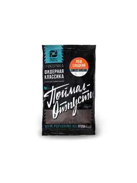 Прикормка Фидерная Классика "Поймал – Отпусти" Лещ Сладкий 1kg