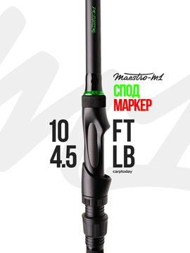 Удилище спод-маркерное Carptoday MAESTRO M1 10ft spod marker 4.5lb, Длина удилища: 10 ft :: 3.04 м, Тест удилища: 4.50 lb