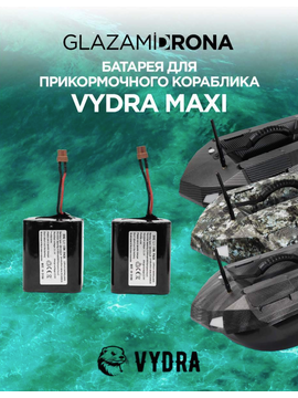 Батарея для прикормочного кораблика VYDRA MAXI 10 Ач