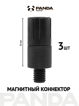 Коннектор магнитный PANDA TACKLE 1+1 3шт.