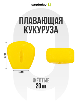 Плавающая искусственная кукуруза Carptoday желтого цвета