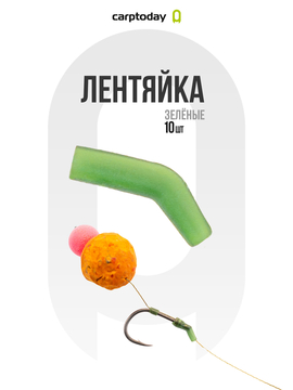 Лентяйки короткие Carptoday Tackle Line Aligner укороченные зелёные, Цвет: Зелёный