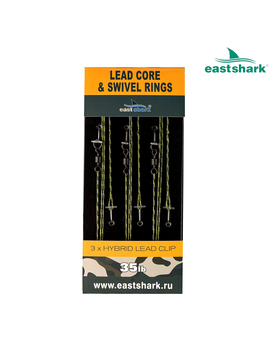 Готовые лидкоры с вертлюгами EastShark Leadcore & Swivel Rings 45lb для карпфишинга — купить в CARPshop