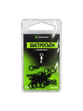 Быстросъёмы с большим ушком Carptoday Big Eye для оснасток карпфишинга купить в CARPshop