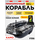 Прикормочный кораблик VYDRA Maxi Sonar Camo для ловли карпа — CARPshop
