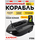 Прикормочный кораблик VYDRA Maxi Sonar Carbon карповые снасти — CARPshop