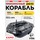 Прикормочный корабль VYDRA Maxi GPS Camo карповые снасти — CARPshop