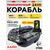 Прикормочный корабль VYDRA Maxi PRO Camo для карпфишинга — CARPshop