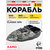 Прикормочный корабль VYDRA Classic GPS Camo карпфишинг — CARPshop