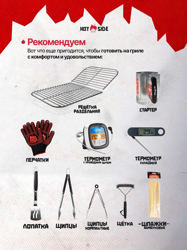 Портативный угольный гриль HOT SIDE Easy GO — фото 17 — CARPshop