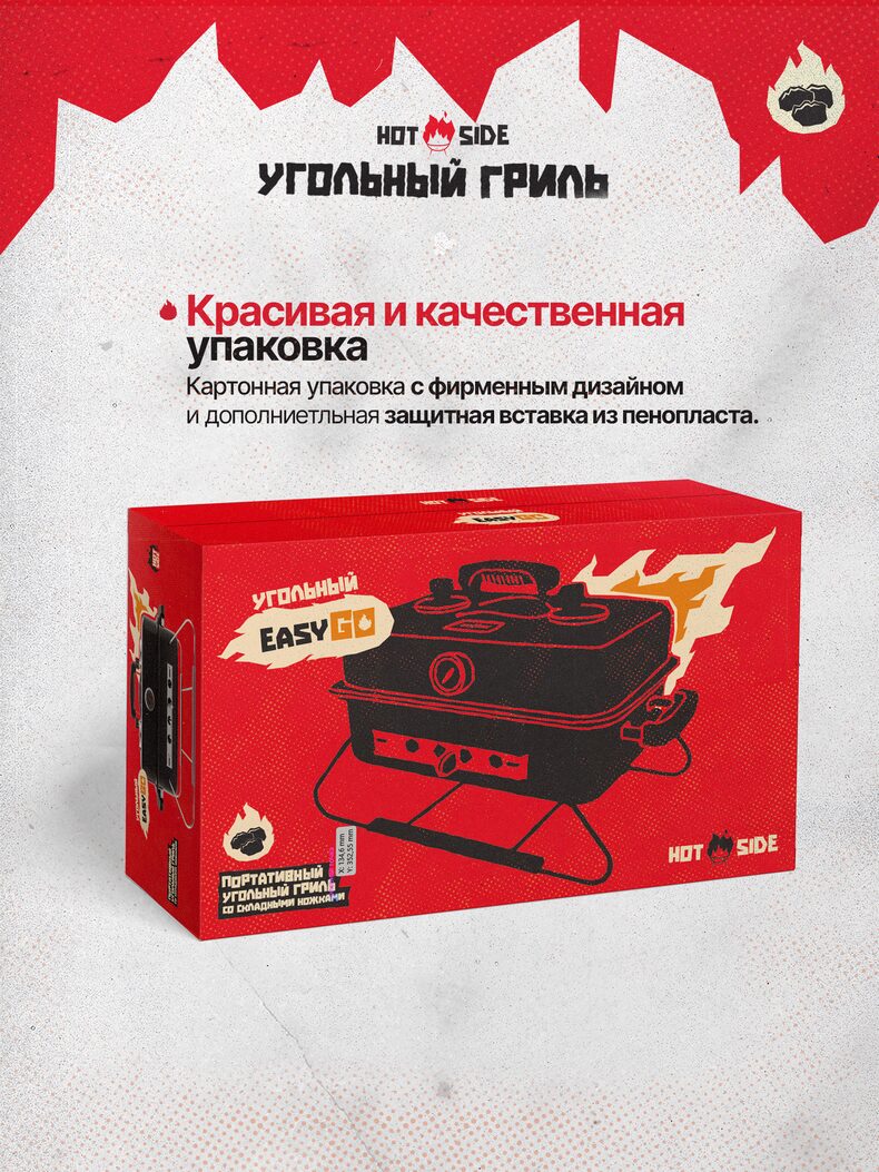 Портативный угольный гриль HOT SIDE Easy GO — фото 16 — CARPshop
