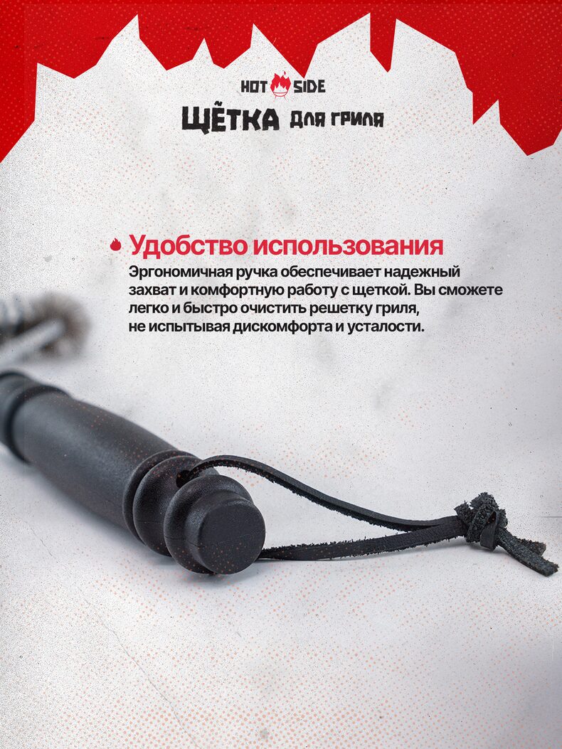 Щетка для гриля HOT SIDE металлическая компактная для чистки решетки, 31 см — фото 5 — CARPshop