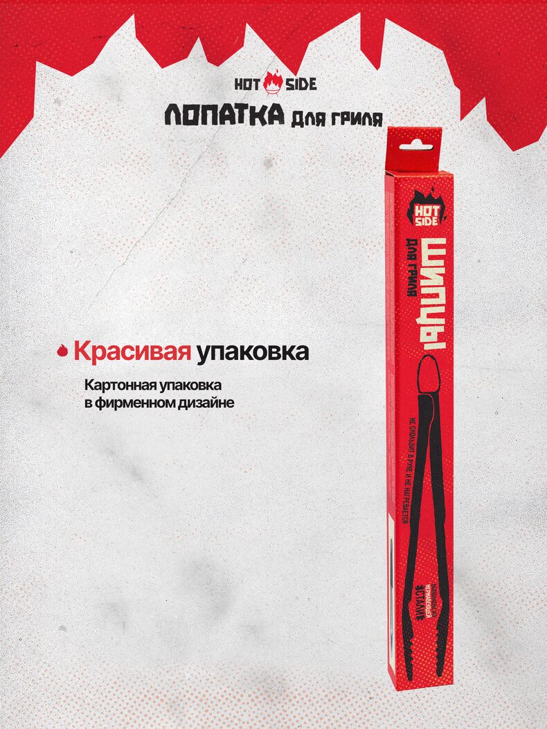 Щипцы для гриля HOT SIDE с фиксатором и нескользящей ручкой, 43 см — фото 9 — CARPshop