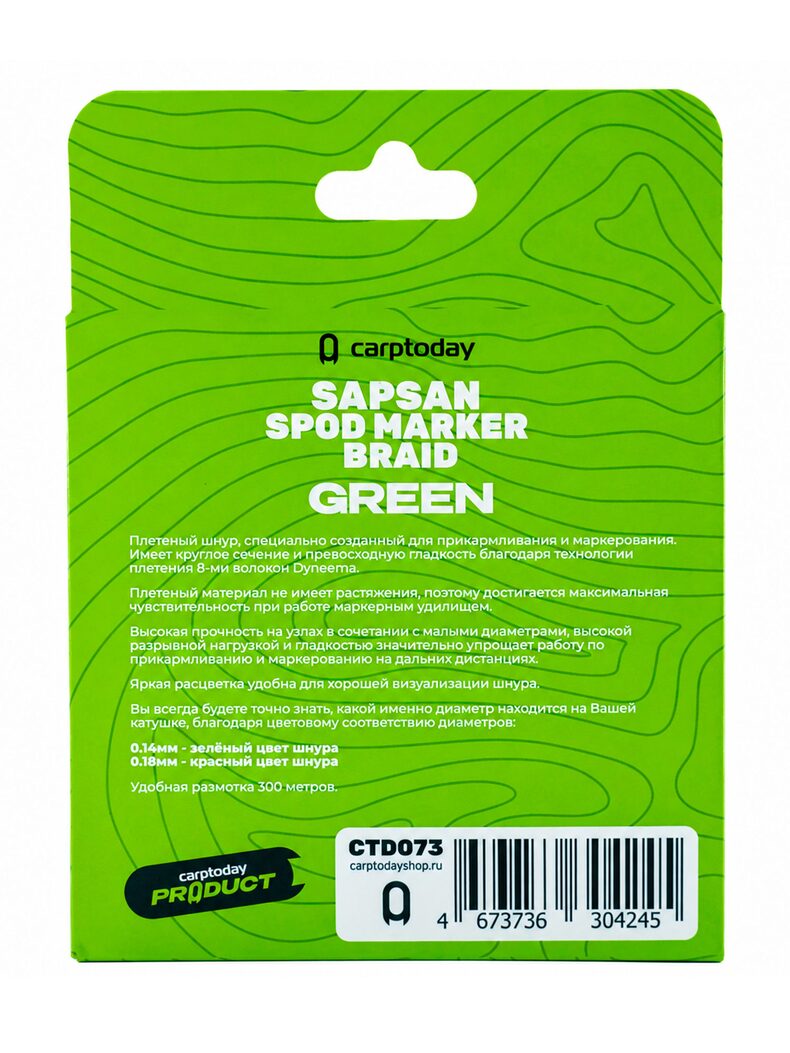 Плетёный шнур для прикормочных ракет Carptoday Sapsan Spod & Marker Braid Green 0.14мм 300м