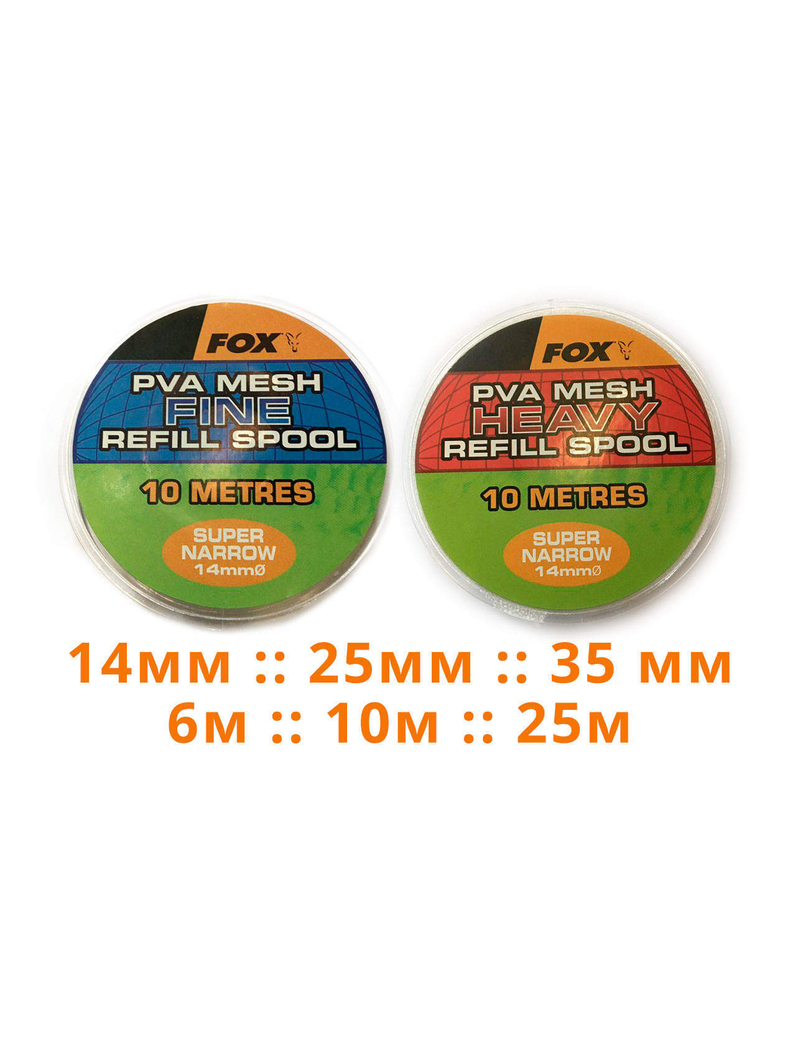 FOX запасная ПВА-сетка PVA mesh, Диаметр: 14 мм, Длина: 10 м, Тип: Fine (быстро) FOX запасная ПВА-сетка PVA mesh, Диаметр: 14 мм, Длина: 10 м, Тип: Fine (быстро)