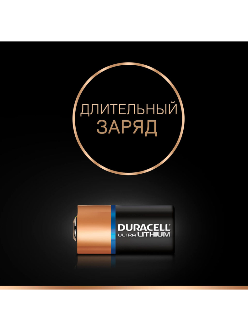 Батарейка Duracell CR123A 3V, изображение 3