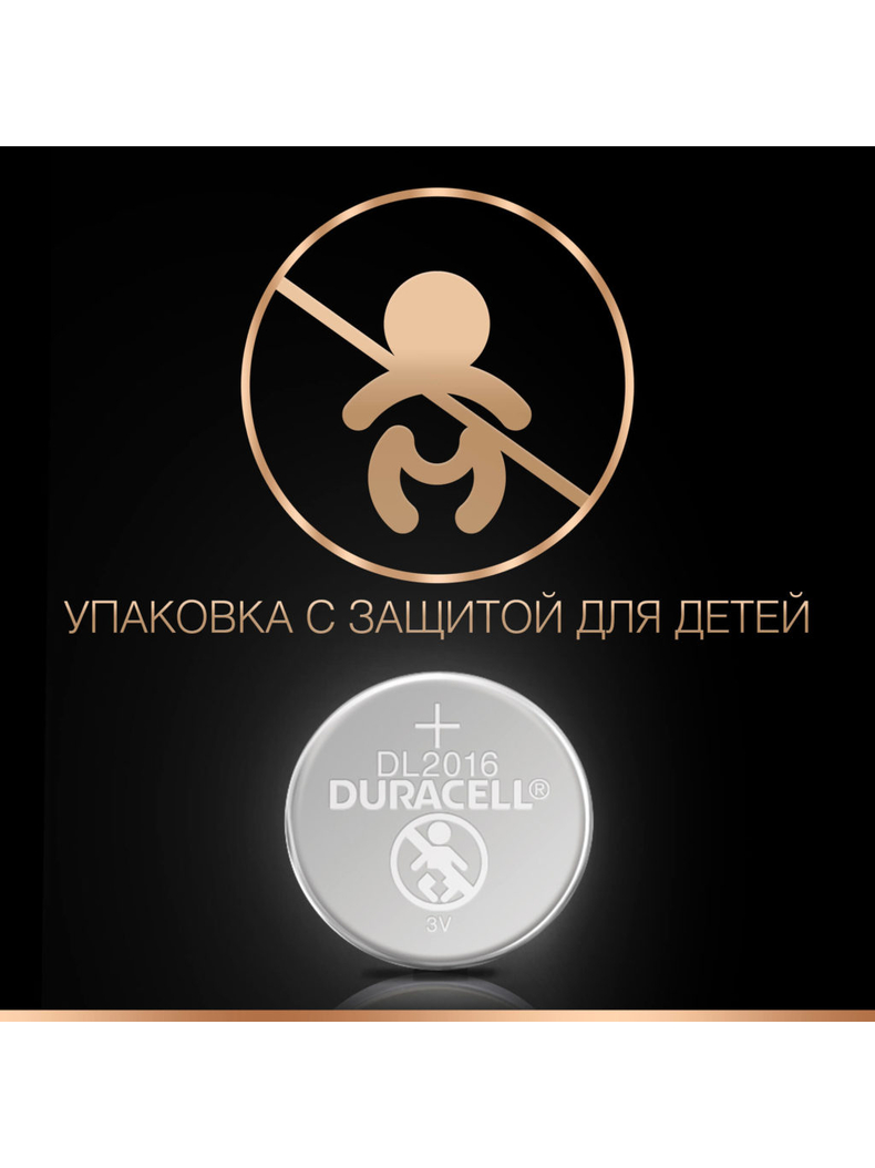 Батарейка Duracell CR2016 типа Таблетка 3V, Количество: 2 шт., изображение 4 Батарейка Duracell CR2016 типа Таблетка 3V, Количество: 2 шт., изображение 4