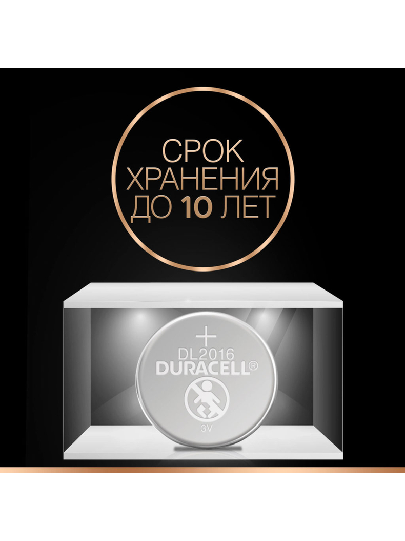 Батарейка Duracell CR2016 типа Таблетка 3V, Количество: 2 шт., изображение 5 Батарейка Duracell CR2016 типа Таблетка 3V, Количество: 2 шт., изображение 5