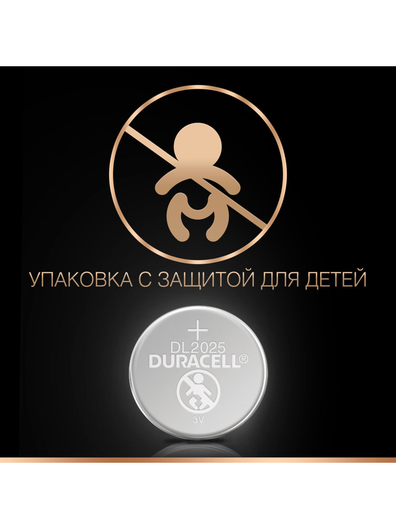 Батарейка Duracell CR2025 типа Таблетка 3V, Количество: 2 шт., изображение 3 Батарейка Duracell CR2025 типа Таблетка 3V, Количество: 2 шт., изображение 3