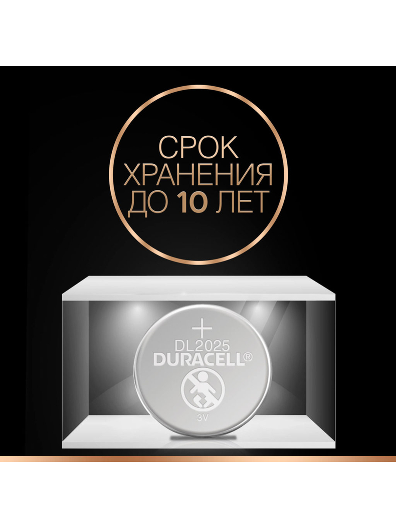 Батарейка Duracell CR2025 типа Таблетка 3V, Количество: 2 шт., изображение 4 Батарейка Duracell CR2025 типа Таблетка 3V, Количество: 2 шт., изображение 4