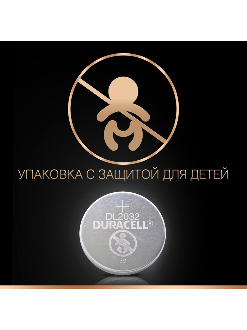 Батарейка Duracell CR2032 типа Таблетка 3V, изображение 3 Батарейка Duracell CR2032 типа Таблетка 3V, изображение 3