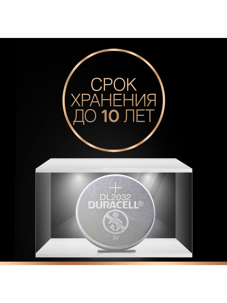 Батарейка Duracell CR2032 типа Таблетка 3V, изображение 4 Батарейка Duracell CR2032 типа Таблетка 3V, изображение 4