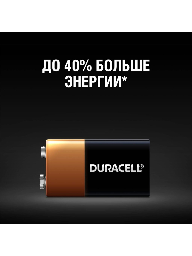 Батарейка Duracell Basic Крона 6LR61 9V, изображение 3