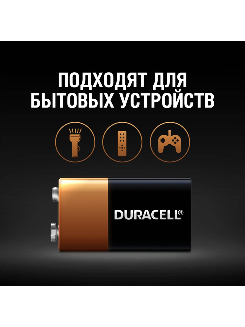 Батарейка Duracell Basic Крона 6LR61 9V, изображение 4