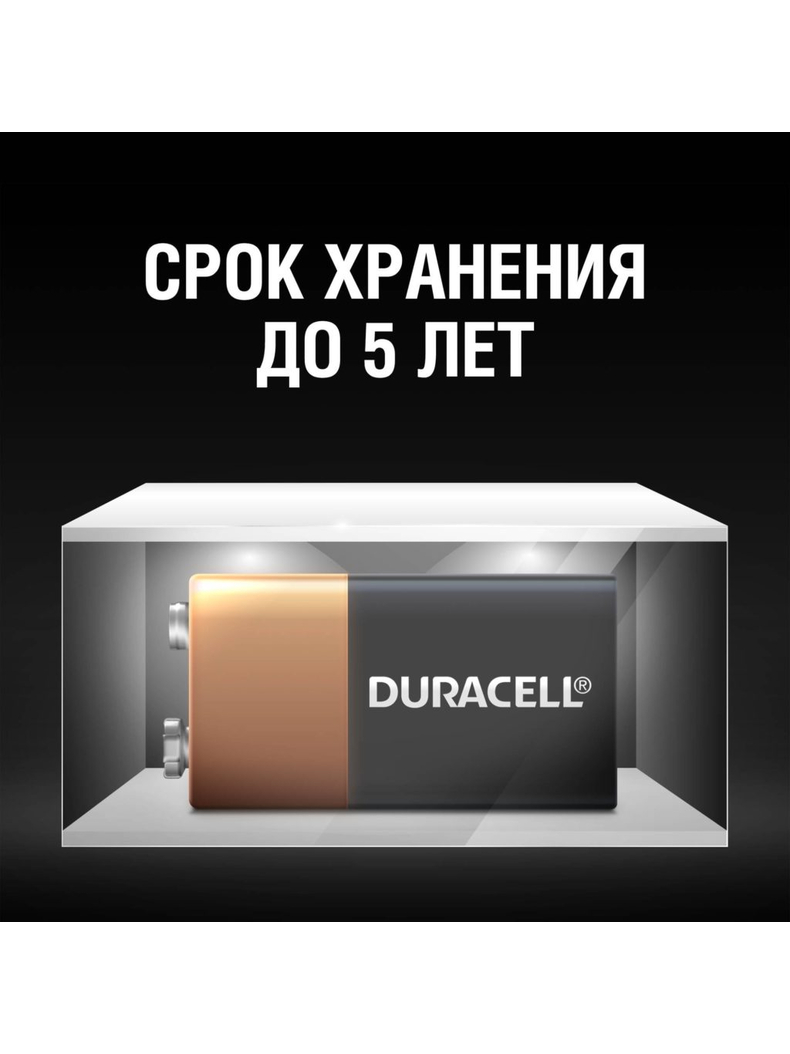 Батарейка Duracell Basic Крона 6LR61 9V, изображение 5