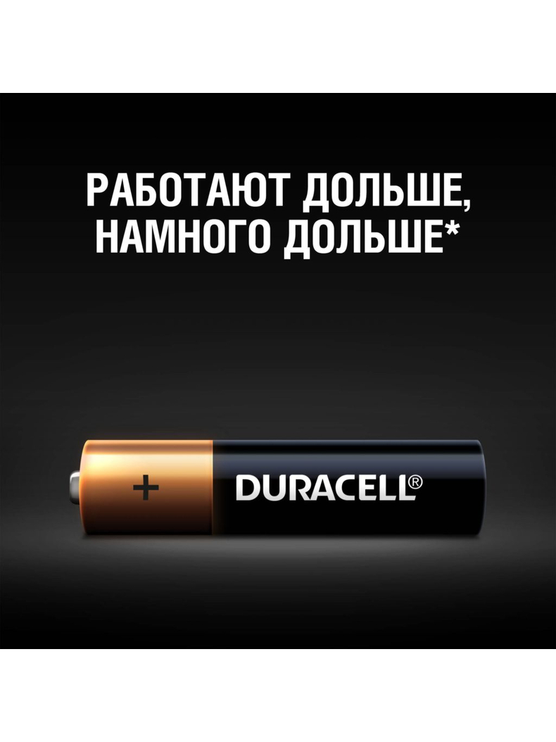 Батарейка Duracell Basic размер AA 1.5V, Количество: 2 шт., изображение 7 Батарейка Duracell Basic размер AA 1.5V, Количество: 2 шт., изображение 7
