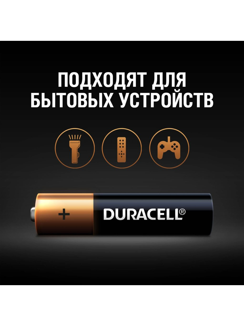 Батарейка Duracell Basic размер AA 1.5V, Количество: 2 шт., изображение 8 Батарейка Duracell Basic размер AA 1.5V, Количество: 2 шт., изображение 8