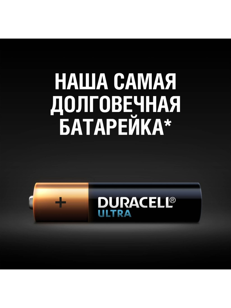 Батарейка Duracell ULTRA POWER размер AA 1.5V, Количество: 4 шт, изображение 2 Батарейка Duracell ULTRA POWER размер AA 1.5V, Количество: 4 шт, изображение 2