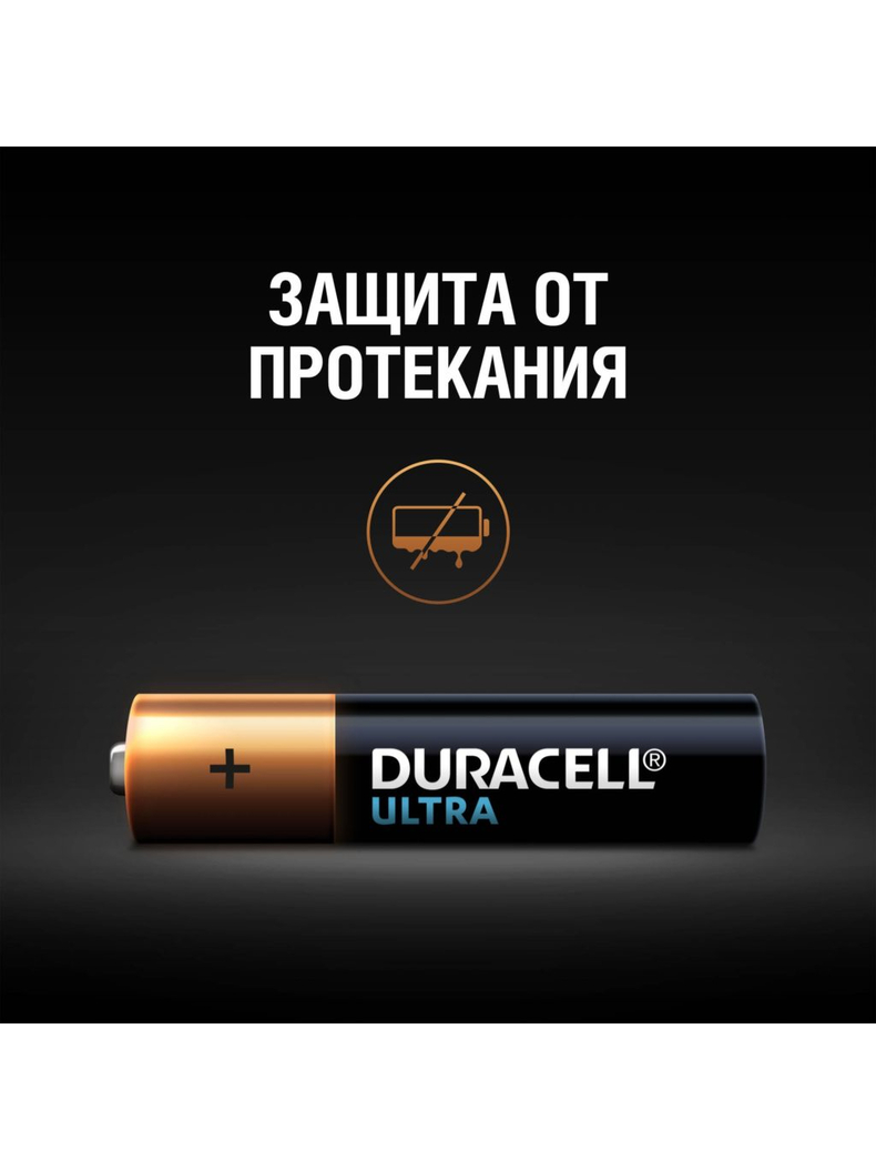 Батарейка Duracell ULTRA POWER размер AA 1.5V, Количество: 4 шт, изображение 7 Батарейка Duracell ULTRA POWER размер AA 1.5V, Количество: 4 шт, изображение 7