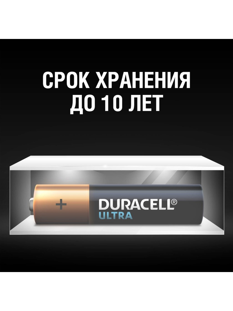 Батарейка Duracell ULTRA POWER размер AA 1.5V, Количество: 4 шт, изображение 8 Батарейка Duracell ULTRA POWER размер AA 1.5V, Количество: 4 шт, изображение 8