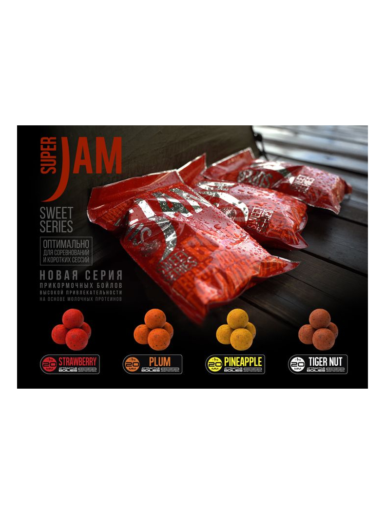 Бойлы тонущие FFEM Super Jam Boilies Tiger Nut (Тигровый Орех), Диаметр: 20 мм, изображение 3 Бойлы тонущие FFEM Super Jam Boilies Tiger Nut (Тигровый Орех), Диаметр: 20 мм, изображение 3