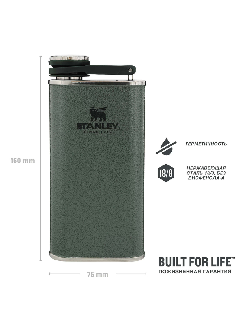 Фляга STANLEY Classic 0.23L тёмно-зелёная, изображение 2 Фляга STANLEY Classic 0.23L тёмно-зелёная, изображение 2