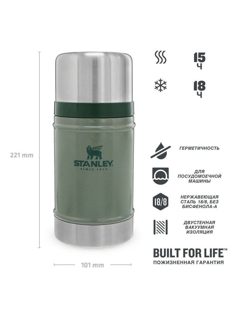 Термос для еды STANLEY Classic 0.7L тёмно-зелёный, изображение 2